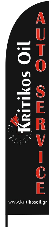 Διαφημιστική σημαία καταστήματος για την επιχείρηση KRITIKOS OIL