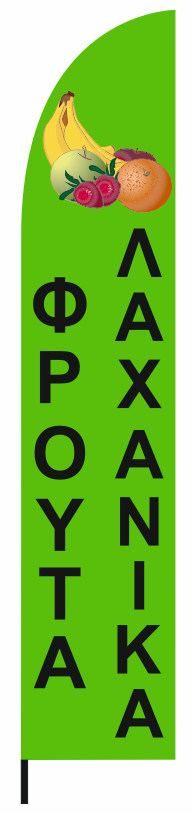 Διαφημιστική σημαία καταστήματος 70x340cm για την επιχείρηση ΜΗΤΡΟΠΟΥΛΟΥ ΓΕΩΡΓΙΑ
