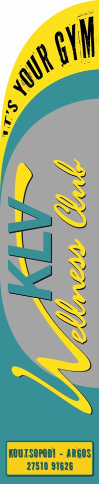 Διαφημιστική σημαία φτερό του γυμναστηρίου KLV