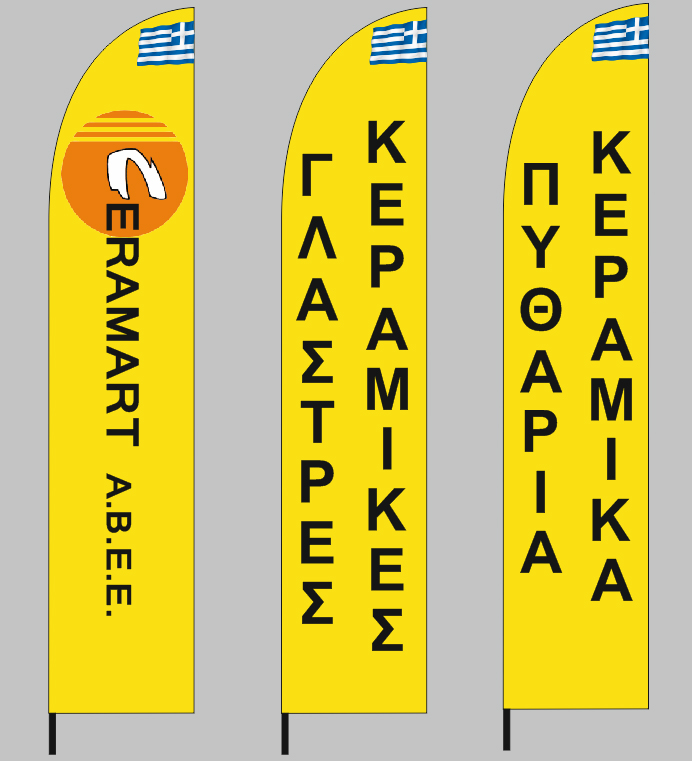 Προωθητικές σημαίες φτερό 70x340cm για την εταιρεία CERAMART ABEE
