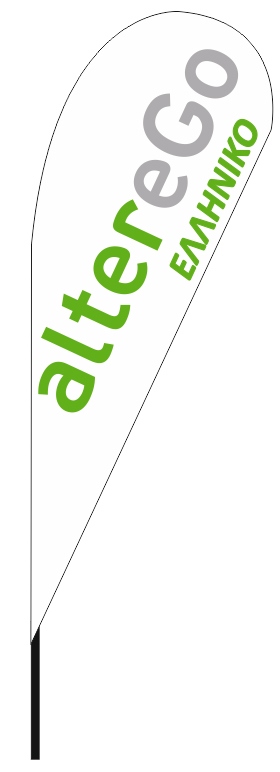 Διαφημιστική σημαία δάκρυ 110x290cm για το κατάστημα ALTEREGO ΕΛΛΗΝΙΚΟΥ