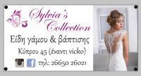 custom_banner_200x100cm_sylvias_collection10