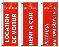 custom_flags_40x120cm_royal_road_papadogiannis